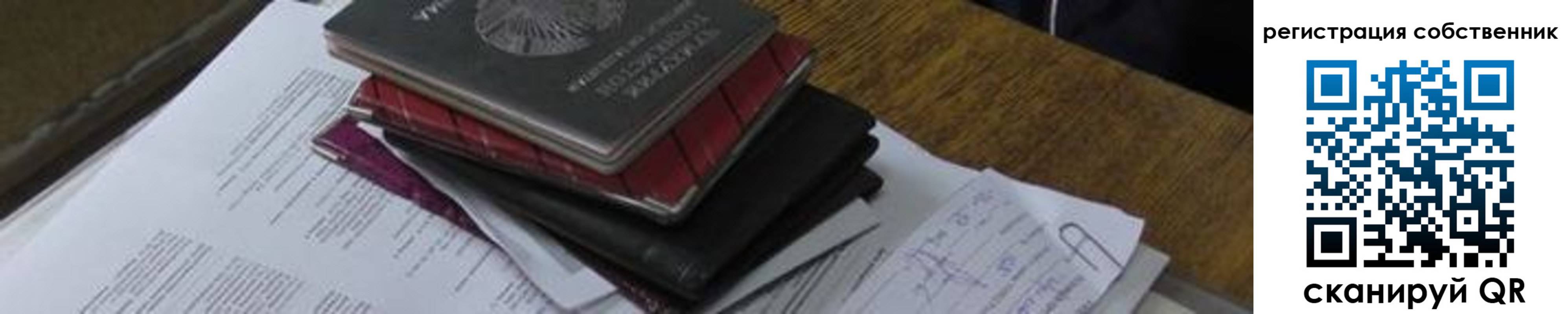 временная регистрация купить в Зеленогорске